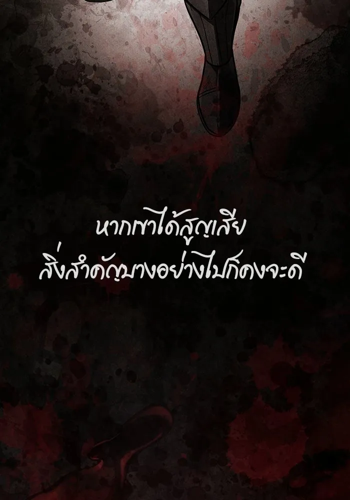 เอาชีวิตรอดในเกมฉบับคนเถื่อน ตอนที่ 149 กระโดด รูปที่ 38