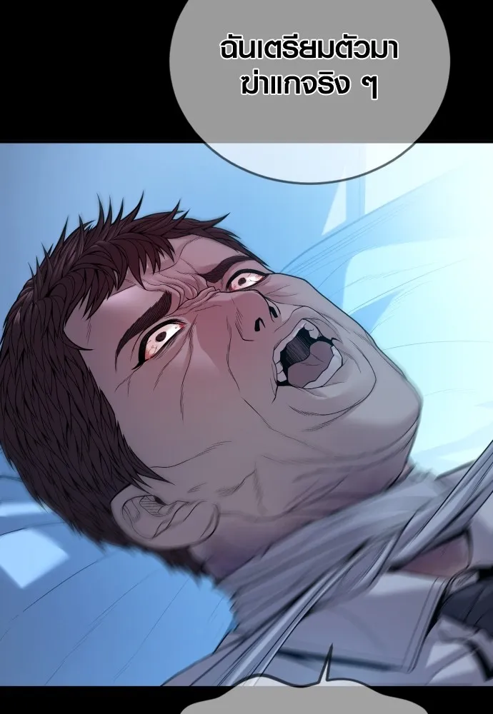 อาชญากรวัยเยาว์ ตอนที่ 60 ครอบครัว รูปที่ 191