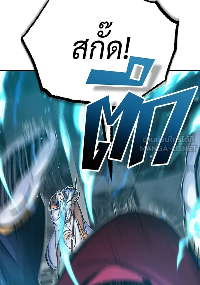จอมเวทเกิดใหม่ในรอบ 66666 ปี ตอนที่ 75 รูปที่ 87