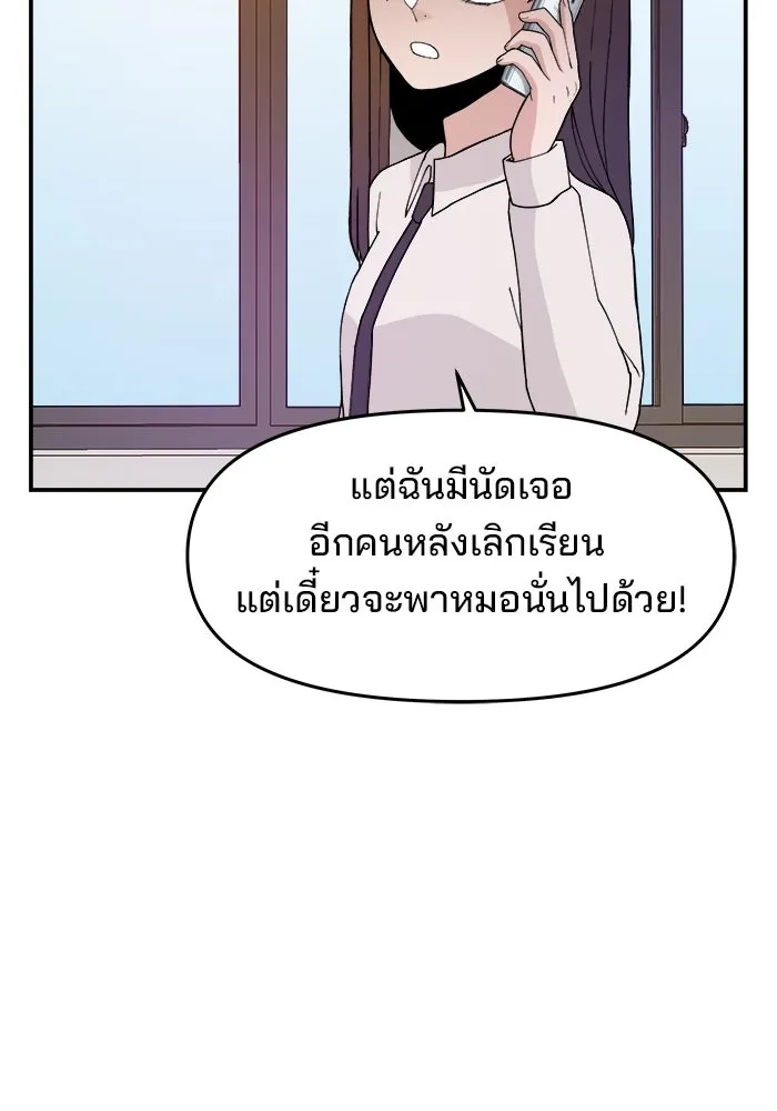 ห้องเรียนสาวแสบ ตอนที่ 37 รูปที่ 115