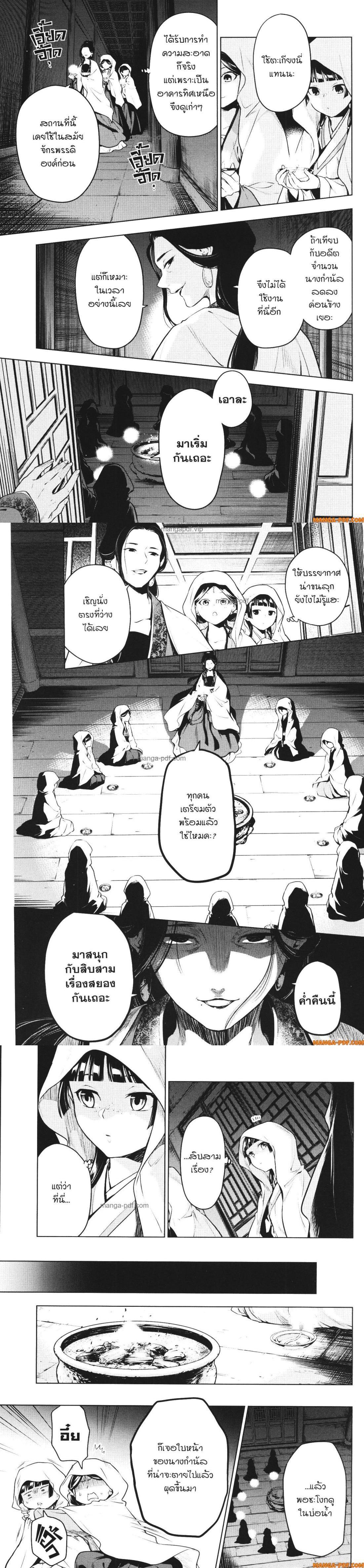 Manga-lc-com อ่านมังงะ อ่านการ์ตูน ออนไลน์ ฟรี Kusuriya no Hitorigoto ตอนที่ 1 2 3 4 5 6 7 8 9 10 11 12 13 14 ฟรี ไม่มีโฆษณา Manga-lc - อ่าน มังงะ อ่าน การ์ตูน ออนไลน์ อ่านมังงะ ฟรี