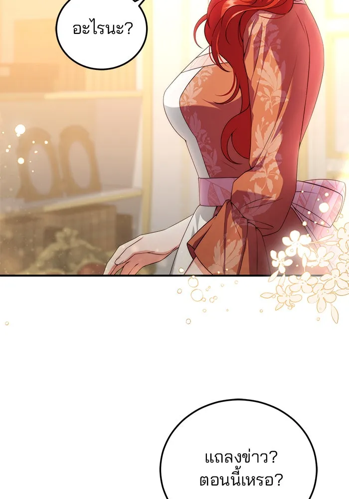 แผนหย่าสามีทรราช ตอนที่ 36 รูปที่ 10