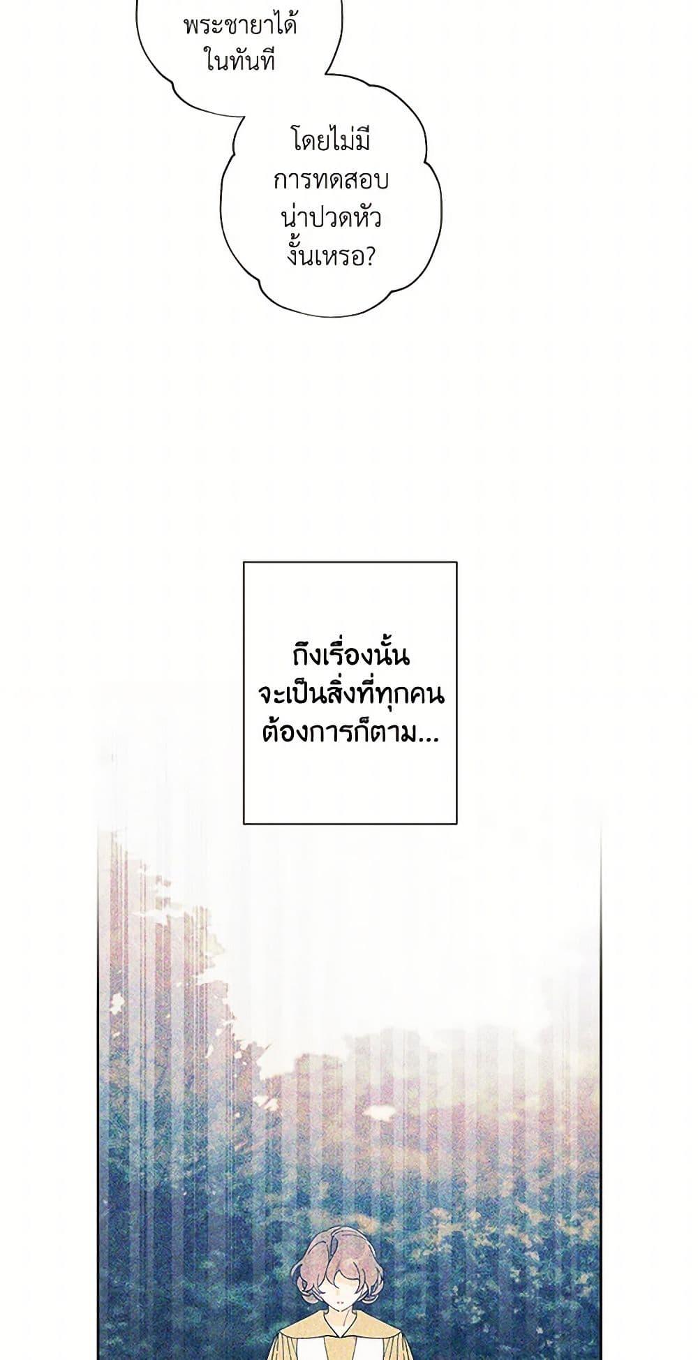 Manga-lc-com อ่านมังงะ อ่านการ์ตูน ออนไลน์ ฟรี I Raised Cinderella Preciously ตอนที่ 1 2 3 4 5 6 7 8 9 10 11 12 13 14 ฟรี ไม่มีโฆษณา Manga-lc - อ่าน มังงะ อ่าน การ์ตูน ออนไลน์ อ่านมังงะ ฟรี