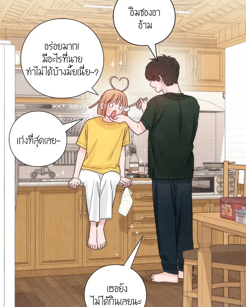 เป็นวัยรุ่นมันเหนื่อย ตอนที่ 37 รูปที่ 32