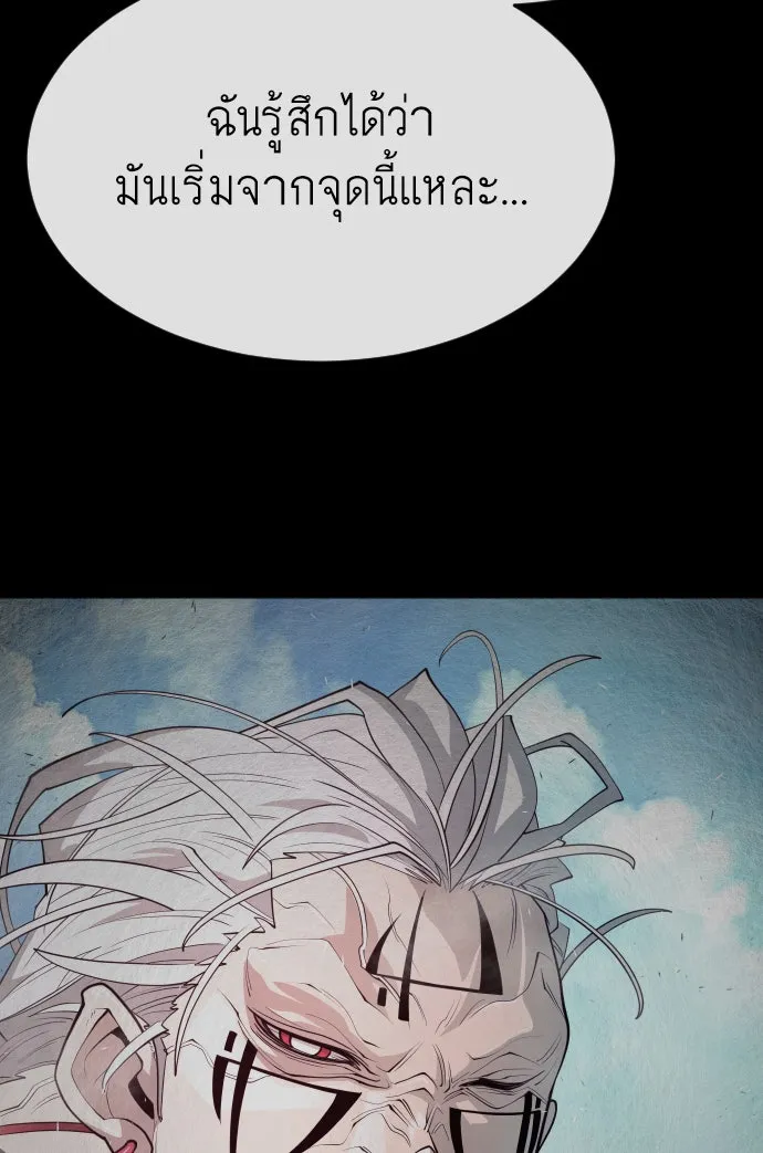 ยุคแห่งยอดมนุษย์ ตอนที่ 44 รูปที่ 148