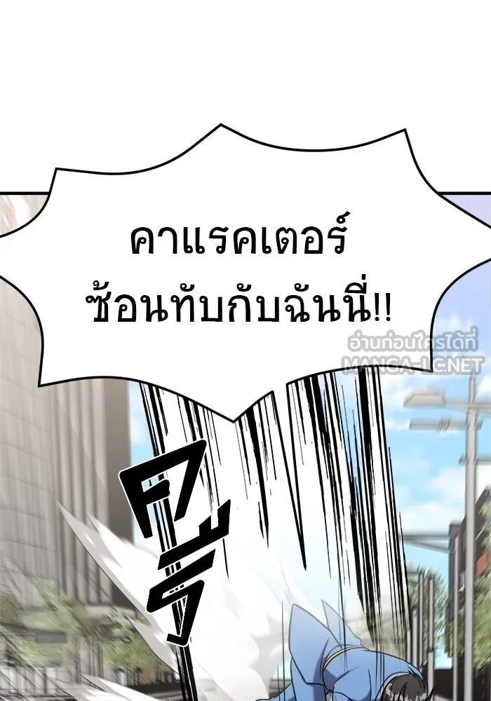 วายร้ายก็อยากมีรัก ตอนที่ 49 รูปที่ 60