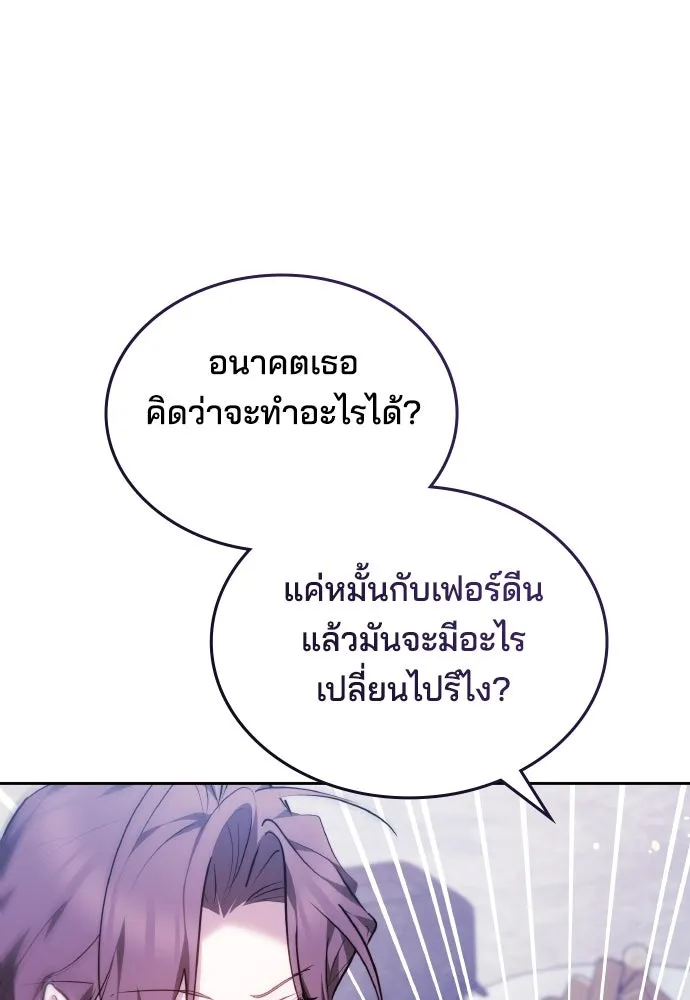 เหตุผลที่นางร้ายจับดาบ ตอนที่ 38 รูปที่ 49