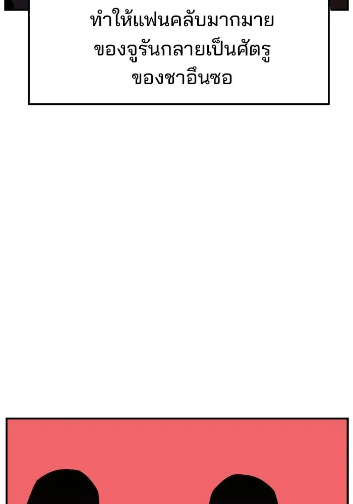 ห้องเรียนสาวแสบ ตอนที่ 13 รูปที่ 79