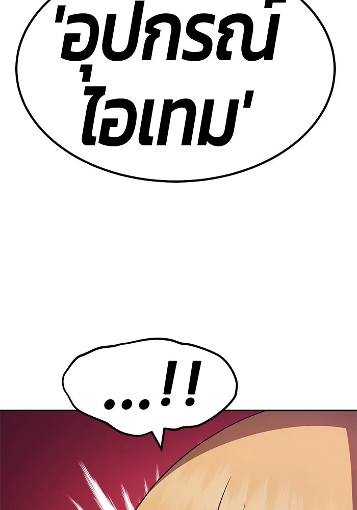 +99 ท่อนไม้พร้อมบวก ตอนที่ 40 รูปที่ 349