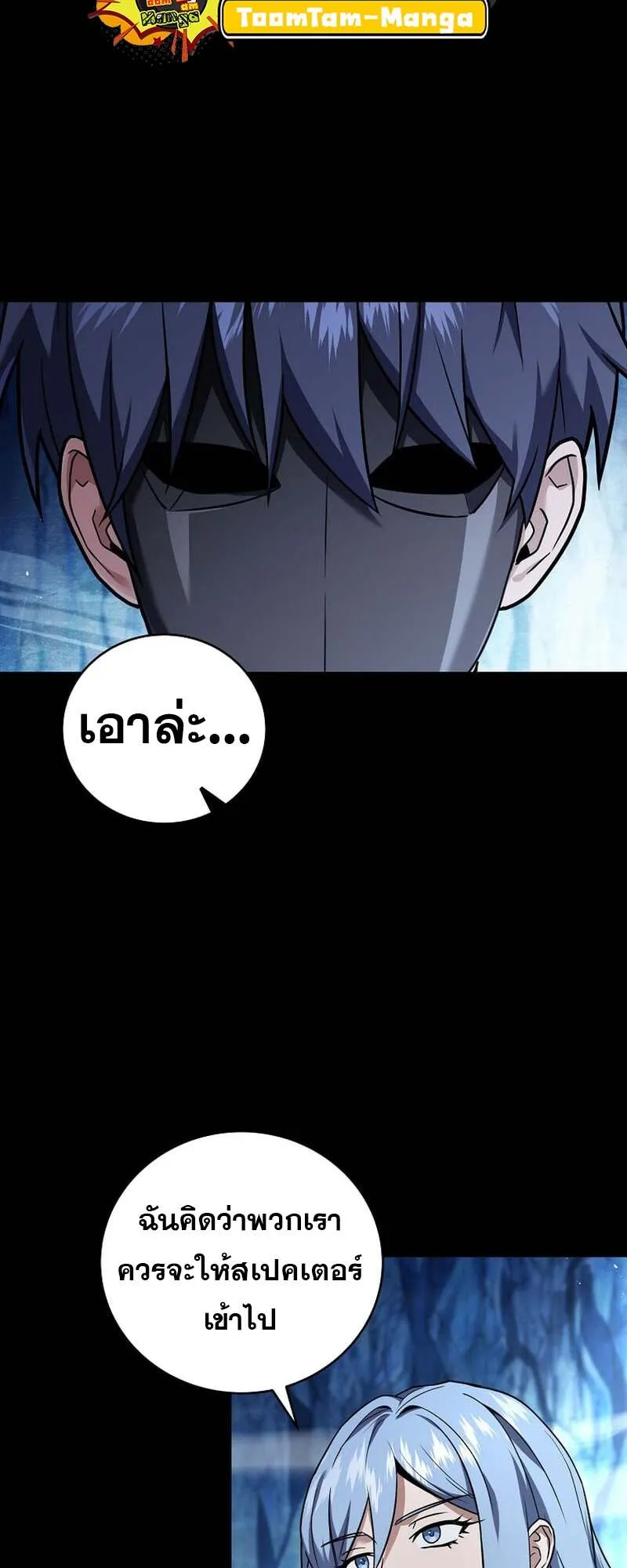 Return of the Frozen Player ตอนที่ ตอนที่ 158 รูปที่ 4