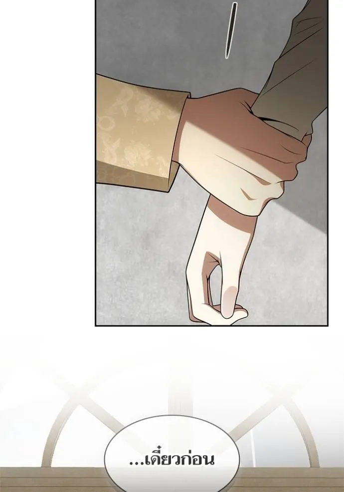 ชาตินี้น้องขอเป็นราช ตอนที่ 132 รูปที่ 80