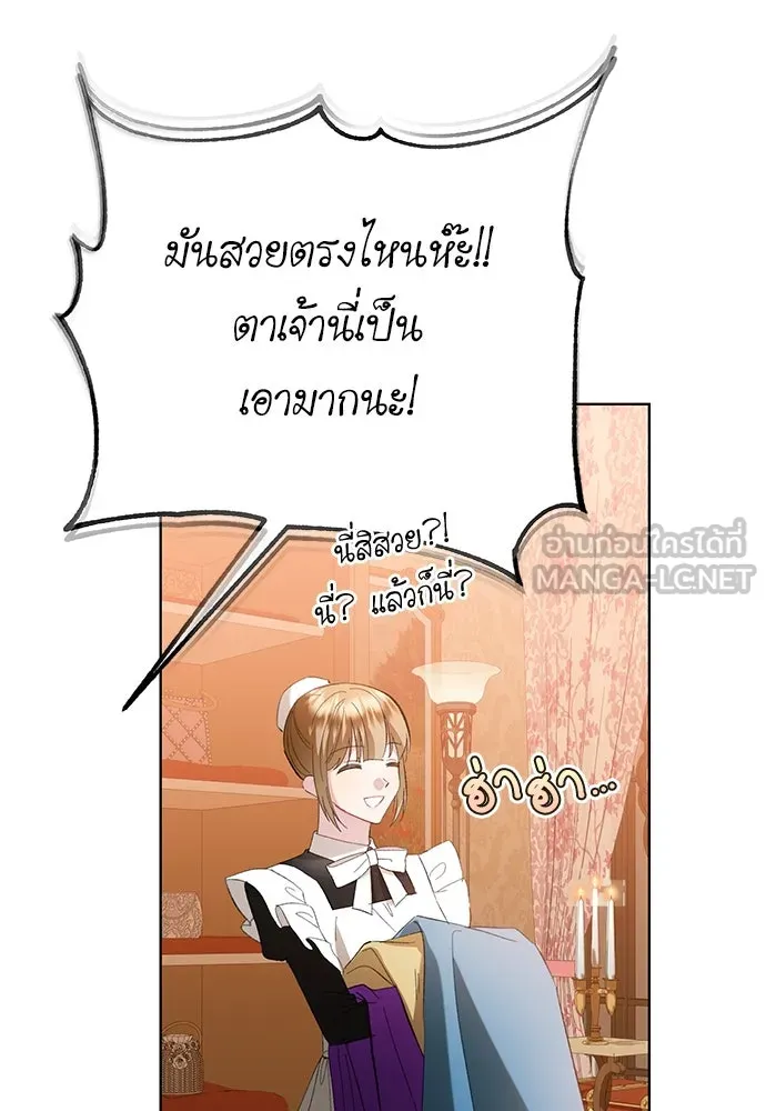 บุปผาลบคมดาบ ตอนที่ 45 (จบซีซัน 1) รูปที่ 54