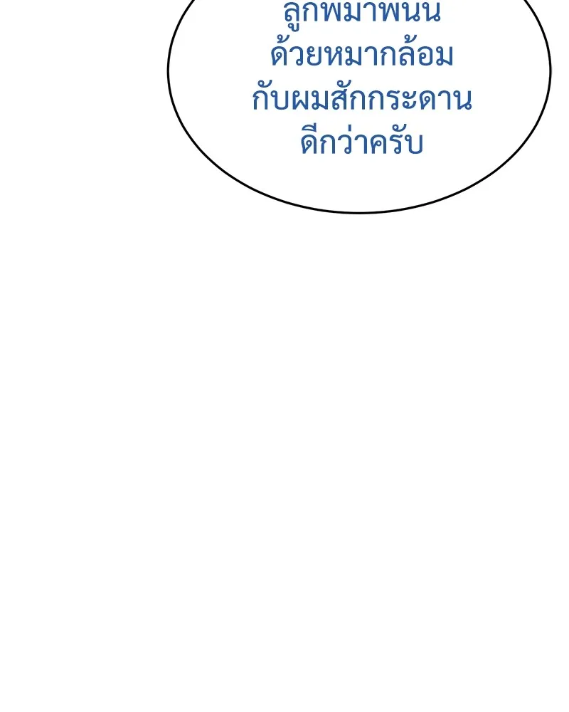 แบคXX ตอนที่ 62 รูปที่ 95