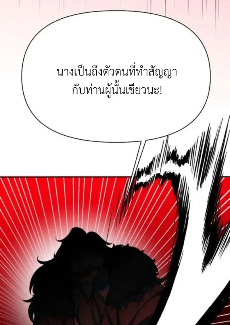 Archmage Transcending Through Regression ตอนที่ ตอนที่ 155 รูปที่ 10