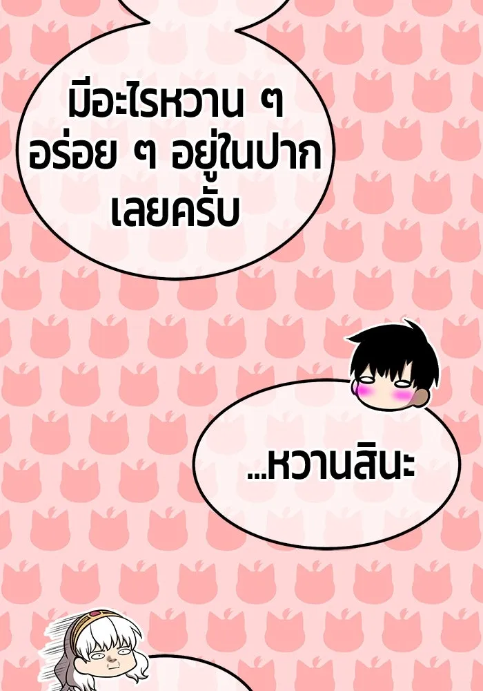 +99 ท่อนไม้พร้อมบวก ตอนที่ 73 รูปที่ 134