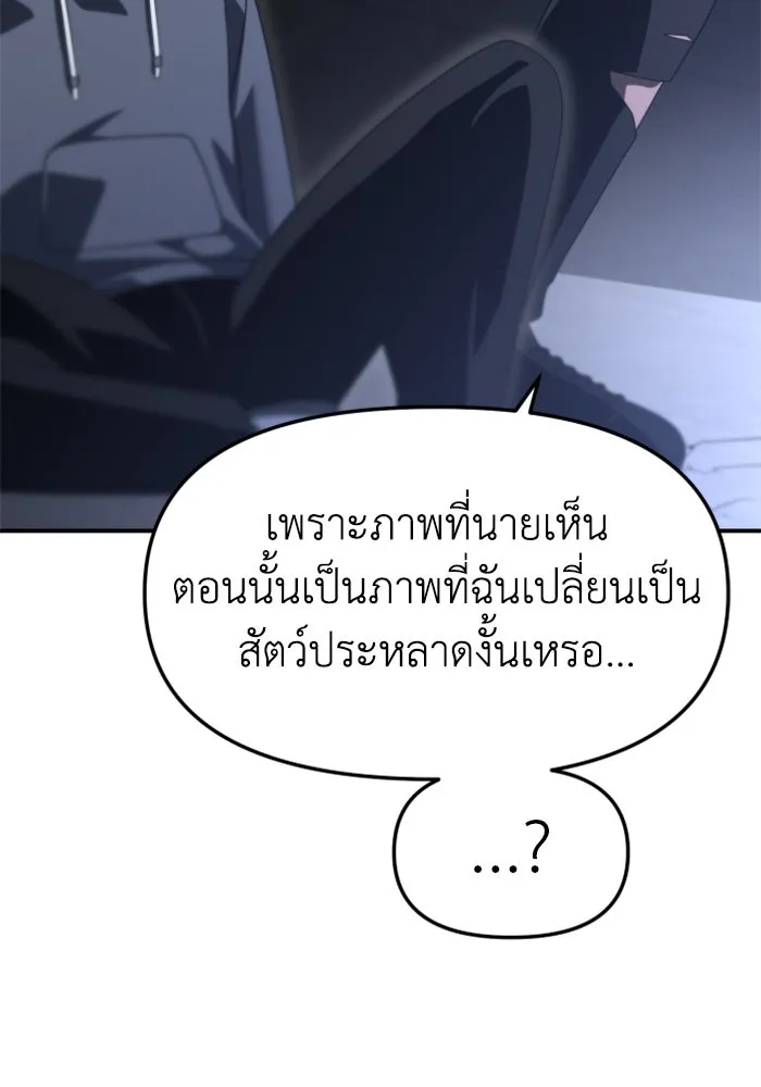อดีตบอสหอคอย ตอนที่ 52 รูปที่ 73