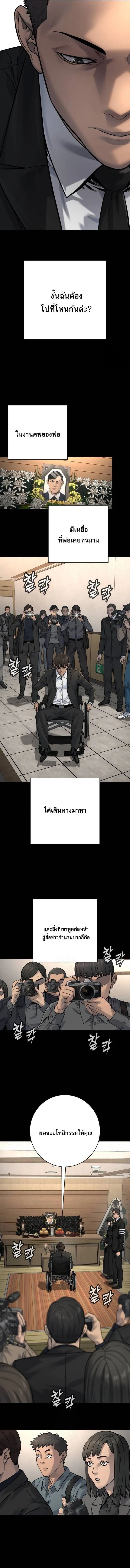 Return of the Bloodthirsty Police ตำรวจน_กฆ_า ตอนที่ ตอนที่ 105 รูปที่ 5