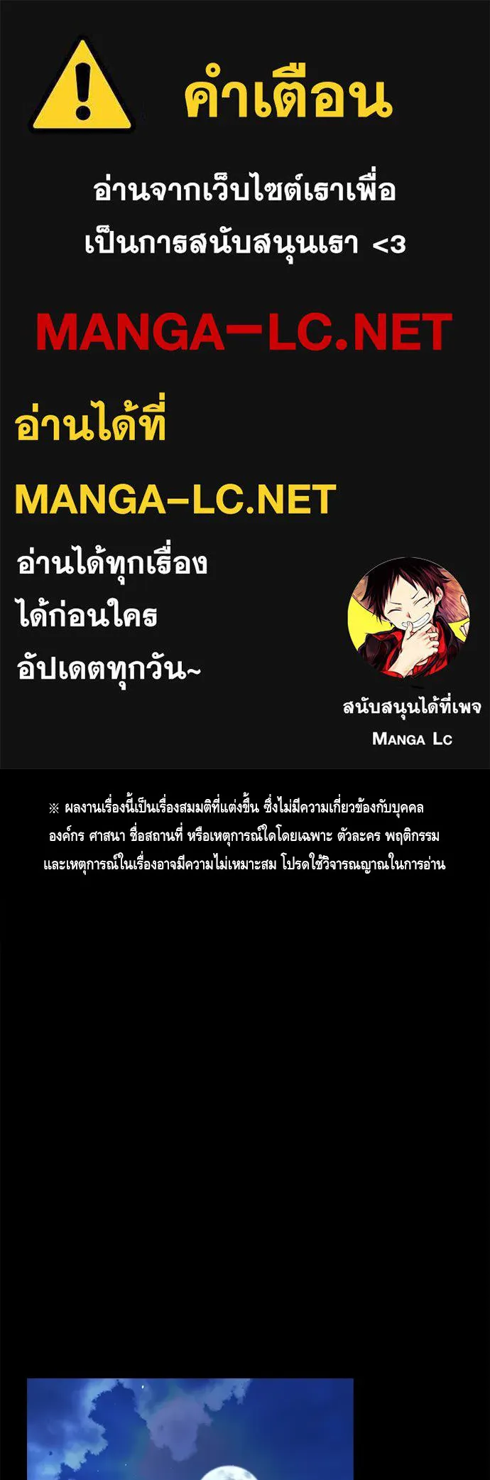 King Game ตอนที่ 106 แกก็ลองสู้ดูสักตั้งแล้วกัน รูปที่ 1