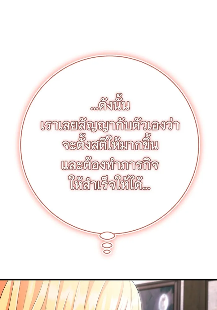 นางร้ายที่ไหนจะมีคุณธรรม ตอนที่ 122 รูปที่ 25