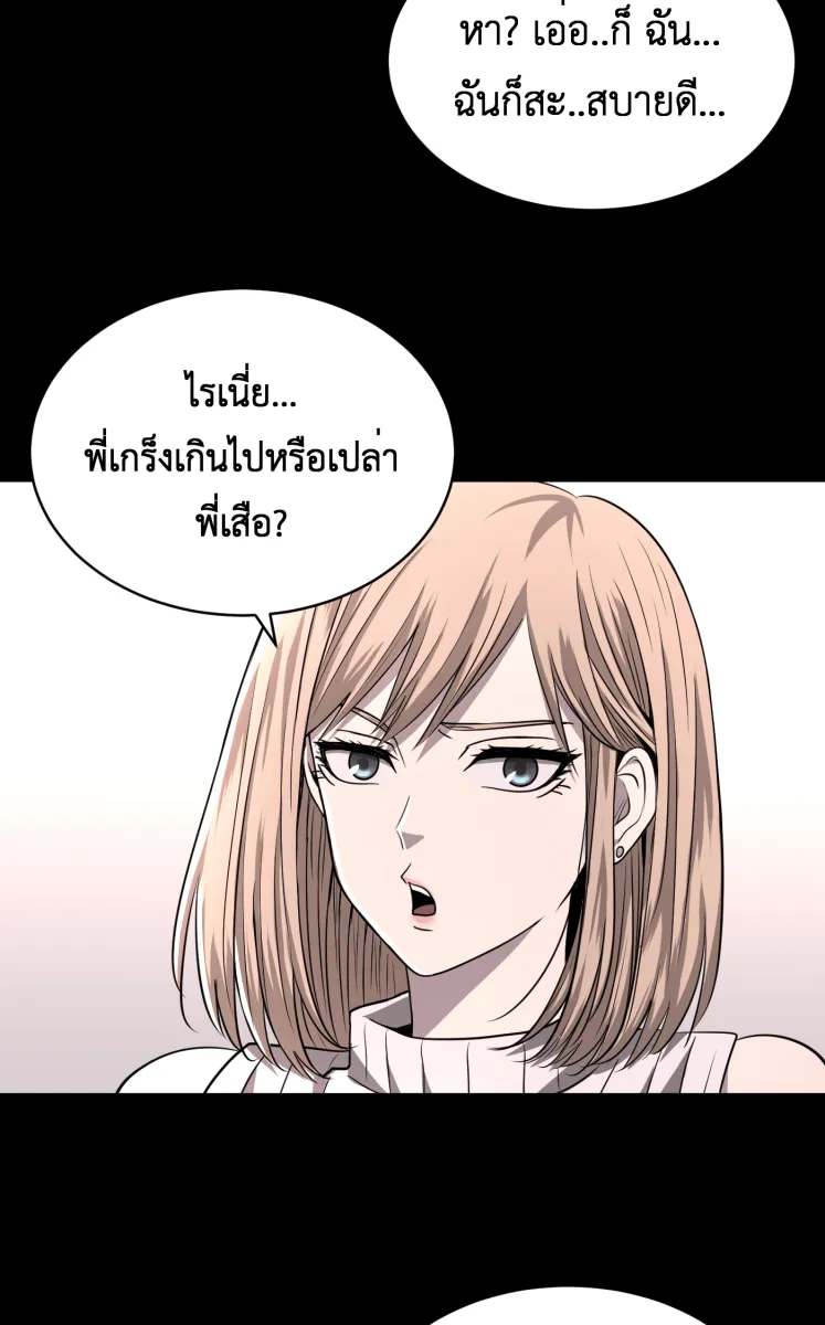 Hunter Game ตอนที่ 62  ดวงอาทิตย์ และ ดวงจันทร์ รูปที่ 10