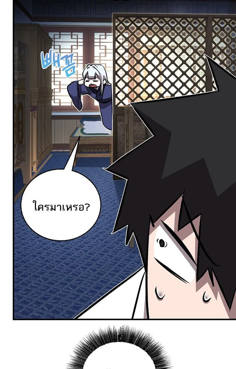 Childhood Friend of the Zenith สหายว_ยเยาว_ของข_าแข_งแกร_งท_ส_ดในใต_หล_า ตอนที่ ตอนที่ 74 รูปที่ 55