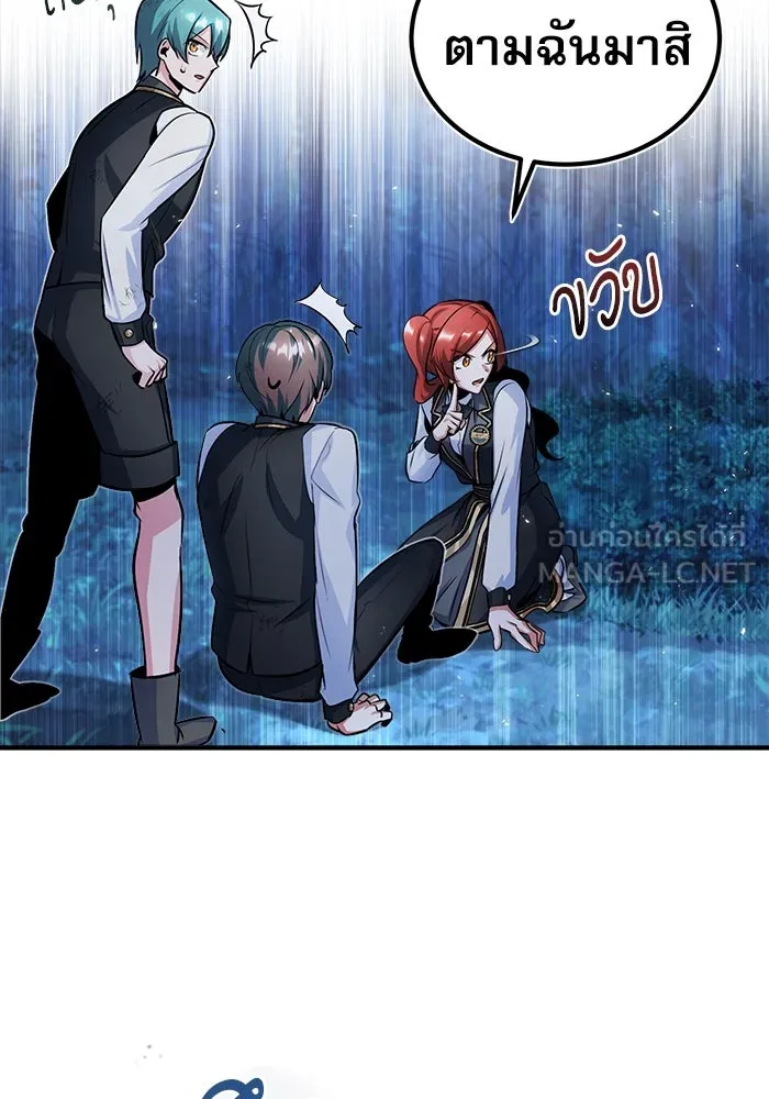 ศาสตราจารย์จำเป็นแห่งอะคาเดมี ตอนที่ 15 รูปที่ 102