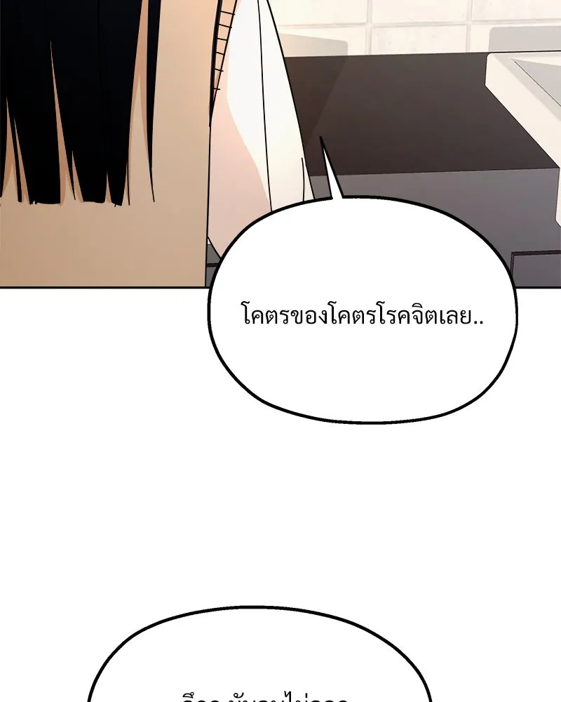 Pyramid Game เกมพีระมิด ตอนที่ 26 รูปที่ 62