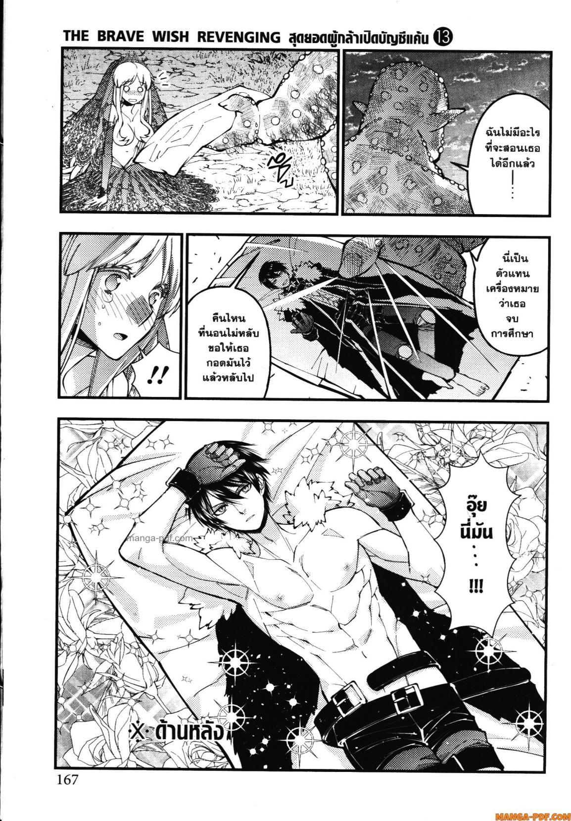 Manga-lc-com อ่านมังงะ อ่านการ์ตูน ออนไลน์ ฟรี Fukushuu o Koinegau Saikyou Yuusha wa, Yami no Chikara de Senmetsu Musou Suru ตอนที่ 1 2 3 4 5 6 7 8 9 10 11 12 13 14 ฟรี ไม่มีโฆษณา Manga-lc - อ่าน มังงะ อ่าน การ์ตูน ออนไลน์ อ่านมังงะ ฟรี