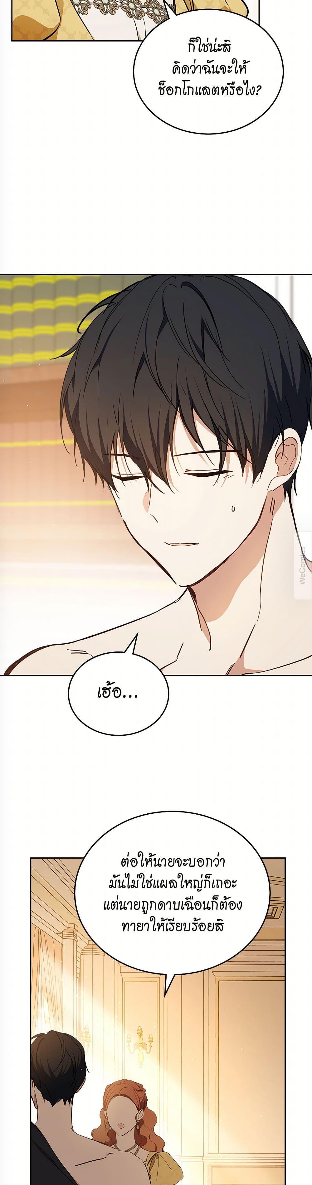 Manga-lc-com อ่านมังงะ อ่านการ์ตูน ออนไลน์ ฟรี In This Life, I Will Be the Lord ตอนที่ 1 2 3 4 5 6 7 8 9 10 11 12 13 14 ฟรี ไม่มีโฆษณา Manga-lc - อ่าน มังงะ อ่าน การ์ตูน ออนไลน์ อ่านมังงะ ฟรี