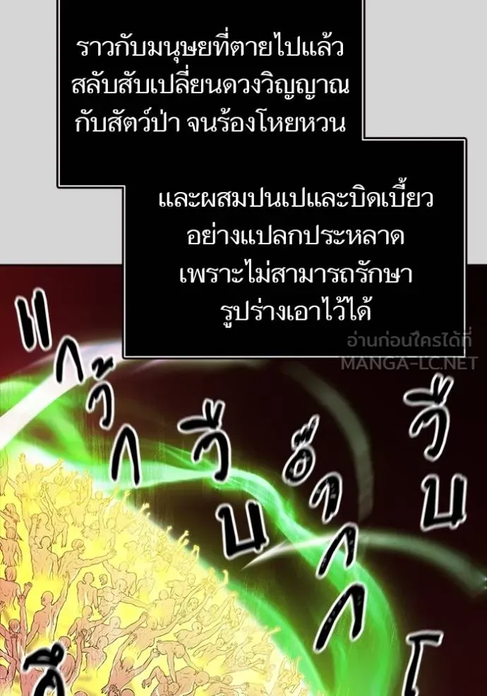 ทาวเวอร์ออฟก๊อด หอคอ ตอนที่ 640 รูปที่ 177