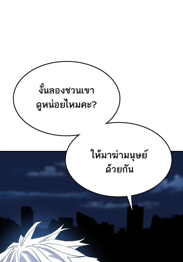 ยอดคนเลเวลทะลุ ตอนที่ 99 ศึกล้อม รูปที่ 170