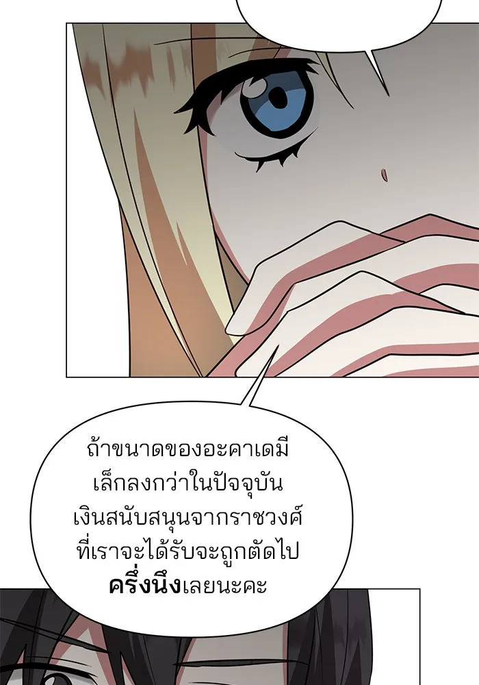 อะคาเดมีนี้เห็นทีจะเจ๊ง ตอนที่ 59 รูปที่ 73