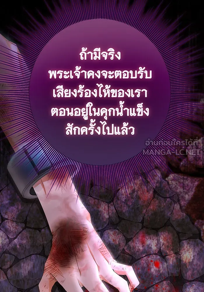 นางร้ายที่ไหนจะมีคุณธรรม ตอนที่ 85 รูปที่ 69