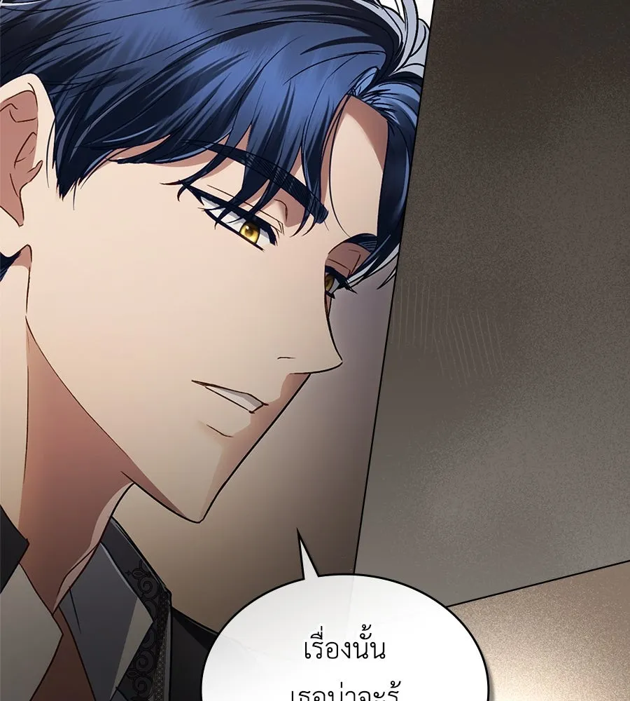 เล่ห์รักชนชั้นสูง ตอนที่ 11 รูปที่ 5