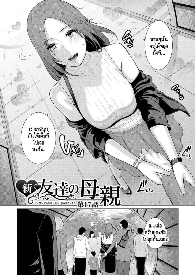 Doujin-Lc- อ่าน โดจิน มังฮวา เกาหลี ญี่ปุ่น จีน แปลไทย แม่เพื่อนเลื่อนเป็นแฟน ตอนที่ 1 2 3 4 5 6 7 8 9 10 11 12 13 14 ฟรี ไม่มีโฆษณา อ่าน โดจิน Manhwa เกาหลี ญี่ปุ่น จีน เรามีครบ คัดมาให้เน้นๆ โดจิน 18+ รับประกันความฟินโดย  Doujin Lc