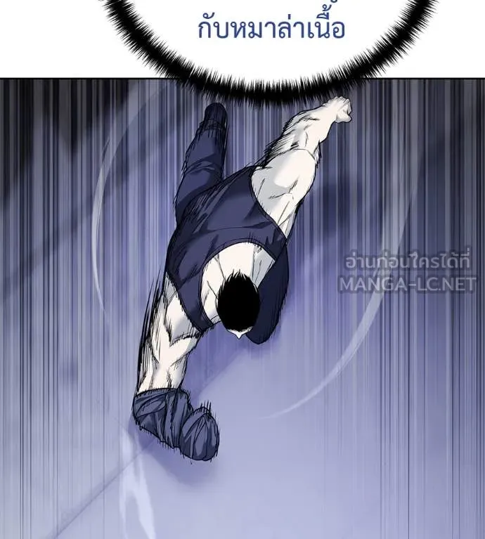 มัจจุราชชุดแดง ตอนที่ 24 รูปที่ 148