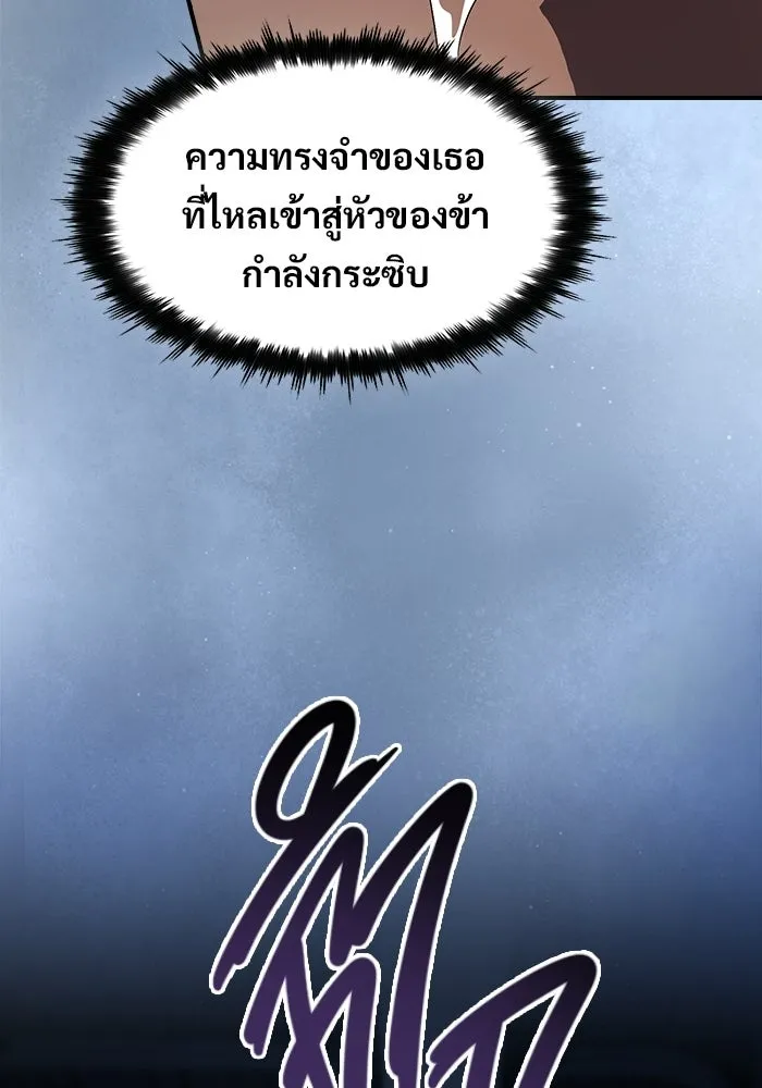 ซอร์ดมาสเตอร์ผู้กลืนดาบ ตอนที่ 6 รูปที่ 55