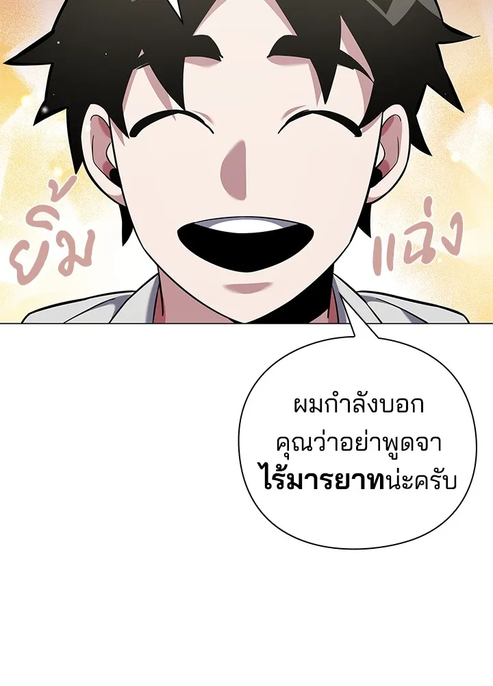 คืนแห่งโทแกบี ตอนที่ 16 รูปที่ 95