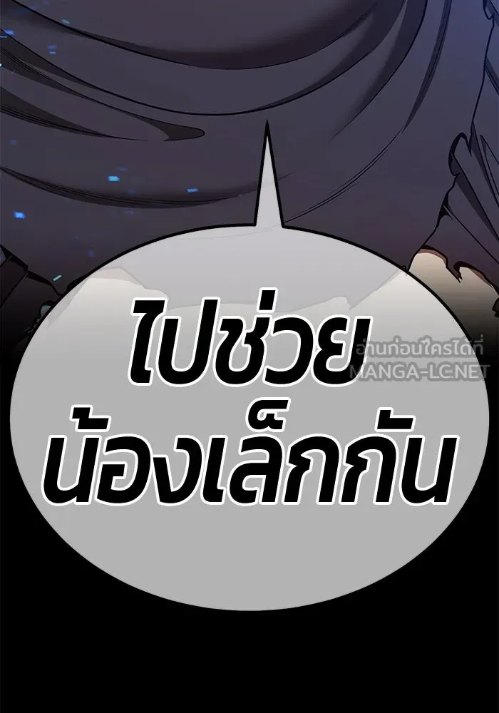 +99 ท่อนไม้พร้อมบวก ตอนที่ 58 ดิเมนชันอีตเตอร์ (6) รูปที่ 453