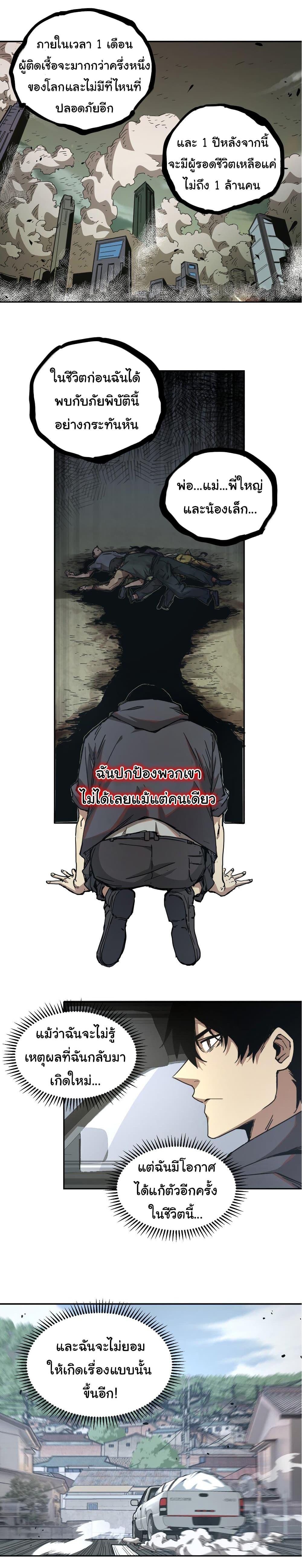 Manga-lc-com อ่านมังงะ อ่านการ์ตูน ออนไลน์ ฟรี I Was Reborn Before The Zombie Apocalypse ตอนที่ 1 2 3 4 5 6 7 8 9 10 11 12 13 14 ฟรี ไม่มีโฆษณา Manga-lc - อ่าน มังงะ อ่าน การ์ตูน ออนไลน์ อ่านมังงะ ฟรี