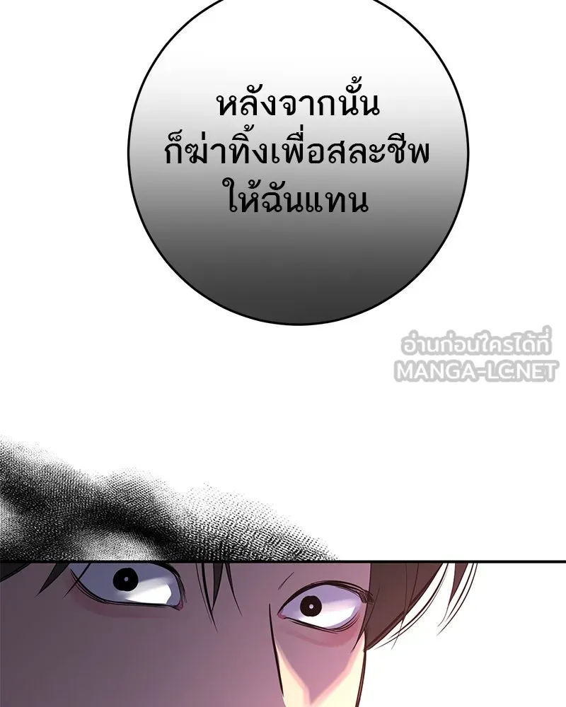 ตำนานเทพธิดาตกสวรรค์ ตอนที่ 72 รูปที่ 117