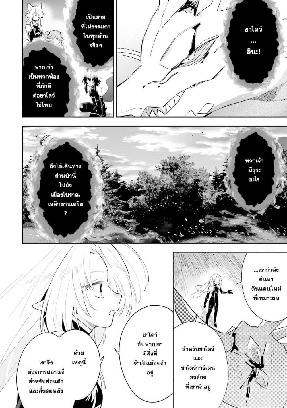 Manga-lc-com อ่านมังงะ อ่านการ์ตูน ออนไลน์ ฟรี Kage no Jitsuryokusha ni Naritakute – Master of Garden ~Shichikage Retsuden~ ตอนที่ 1 2 3 4 5 6 7 8 9 10 11 12 13 14 ฟรี ไม่มีโฆษณา Manga-lc - อ่าน มังงะ อ่าน การ์ตูน ออนไลน์ อ่านมังงะ ฟรี