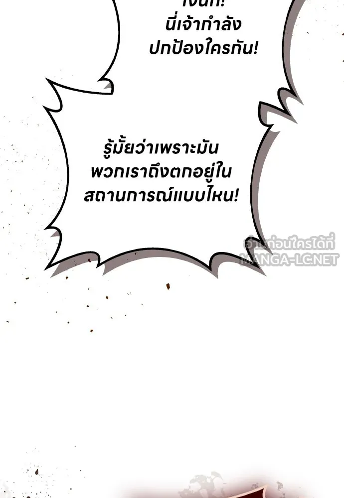 ข้าเนี่ยนะเป็นพระสนม ตอนที่ 112 สิ่งที่ต้องเตรียม รูปที่ 54