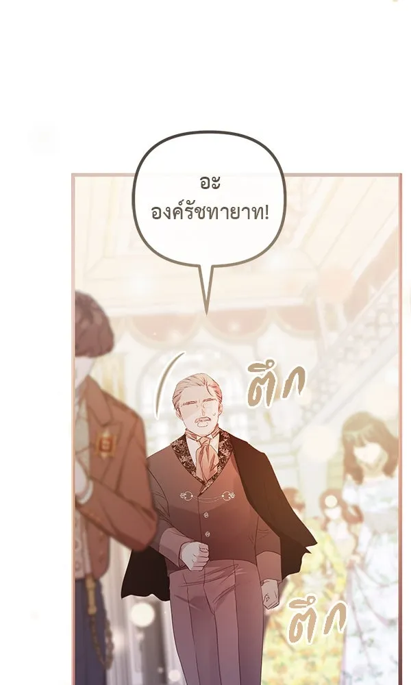 ชีวิตนี้เพื่อเธอ ตอนที่ 34 รูปที่ 110