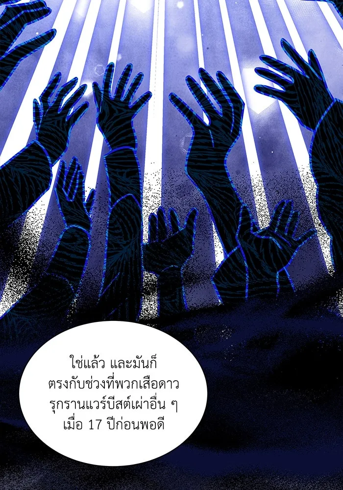 แมวน้อยในรังหมาป่า ตอนที่ 72 รูปที่ 76