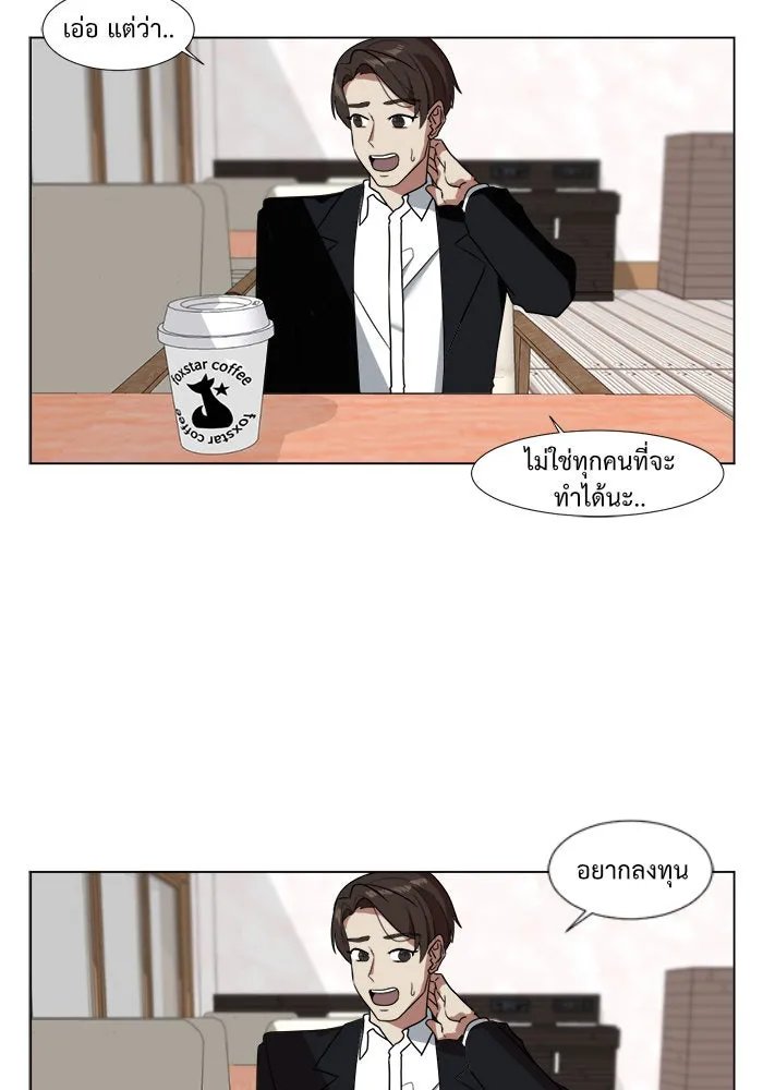 ช่วยเปลี่ยนฉันที ตอนที่ 9. ชเวโบยุน 9 รูปที่ 46