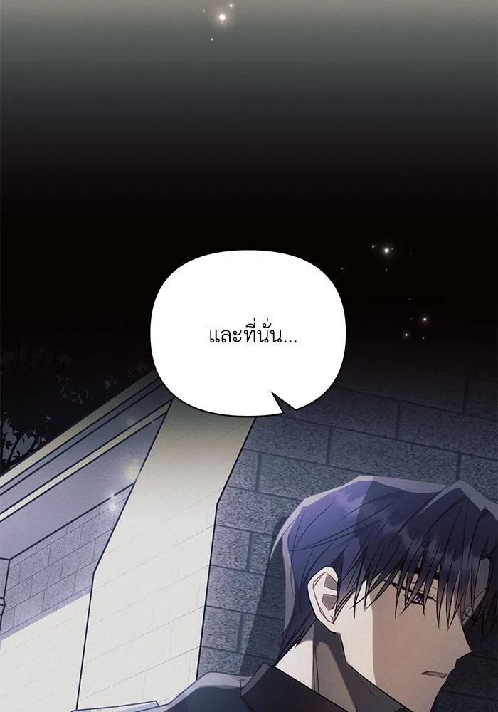 แอชสตาร์ต ตอนที่ 85 รูปที่ 61