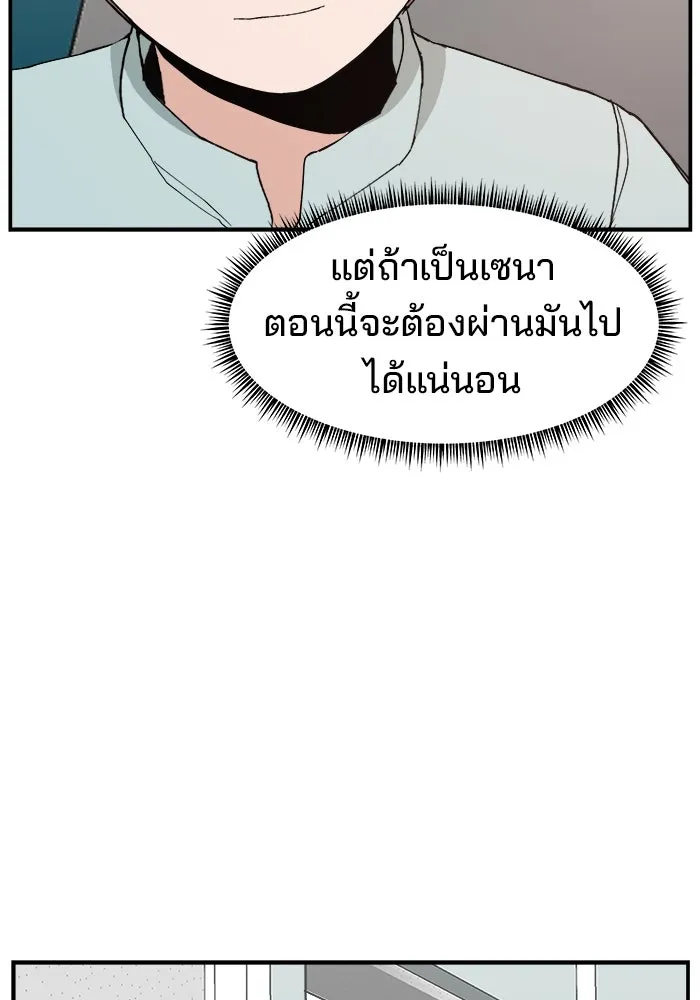 ห้องเรียนสาวแสบ ตอนที่ 96 รูปที่ 92