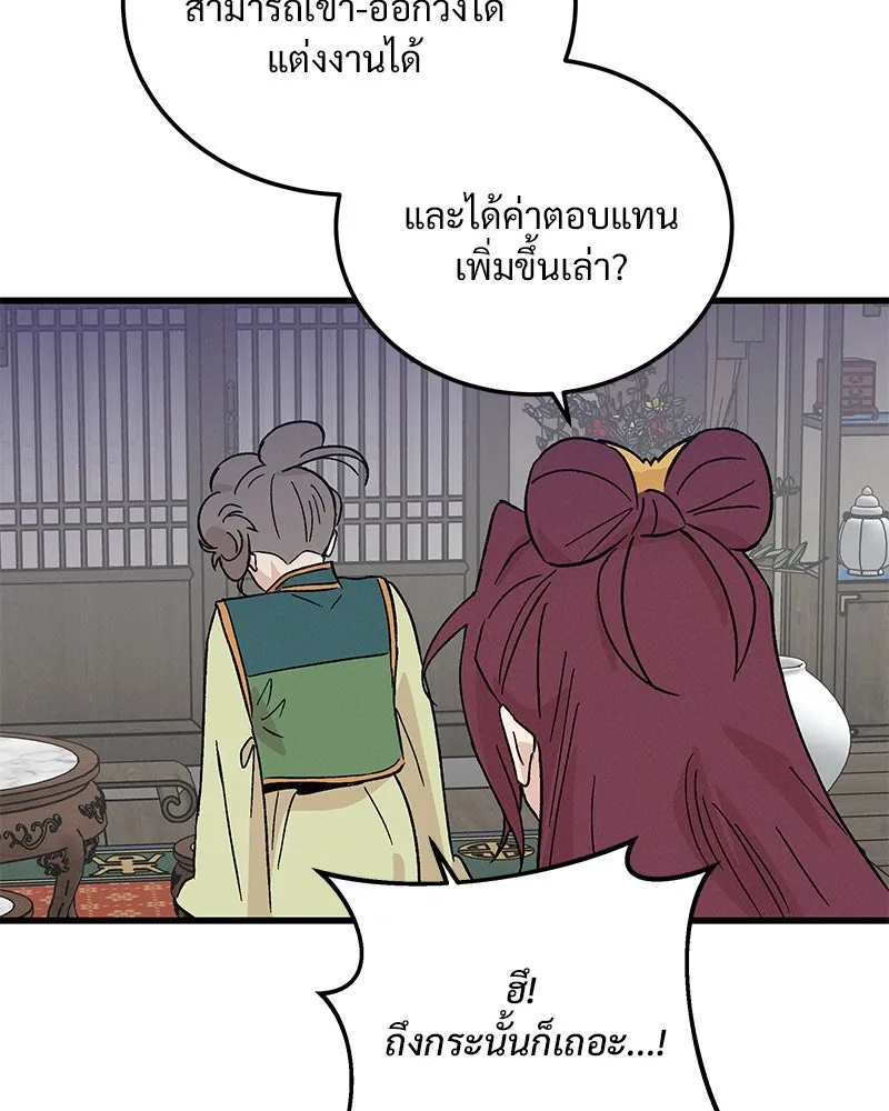 ข้าต้องไม่ใช่พระชายา ตอนที่ 67 รูปที่ 71