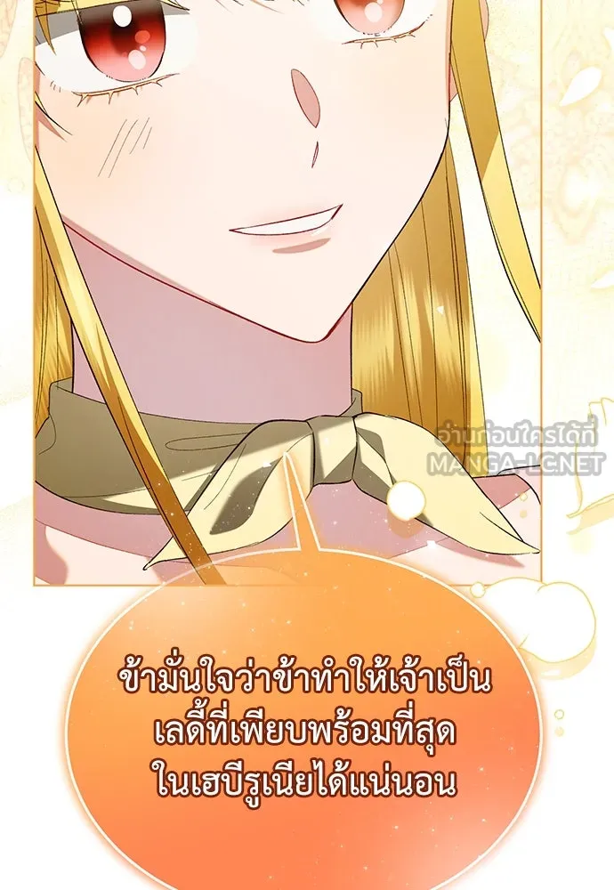 บุปผาลบคมดาบ ตอนที่ 39 รูปที่ 39